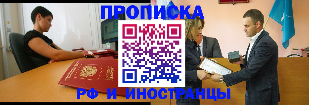 прописка иностранных граждан в Нижней Туре