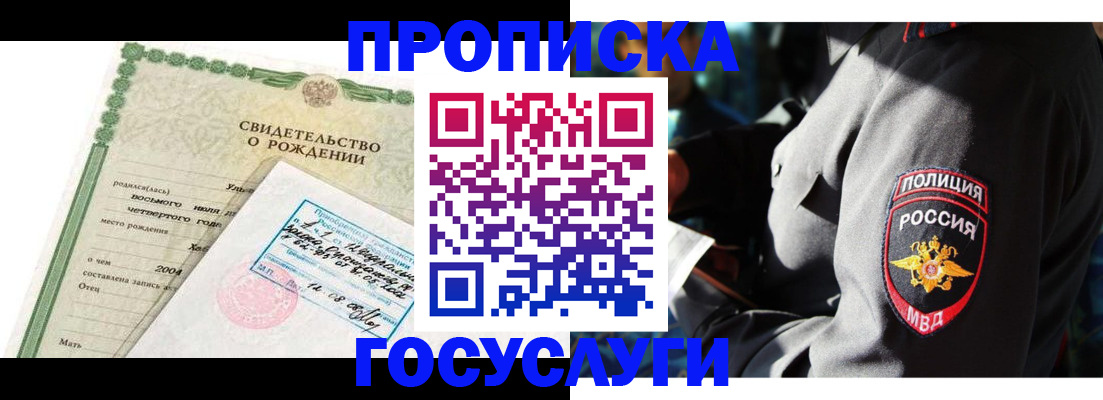 прописка ребенка в Нижней Туре