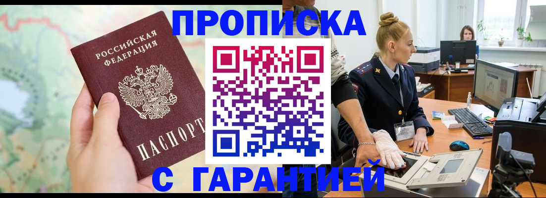 временная регистрация для школы в Нижней Туре